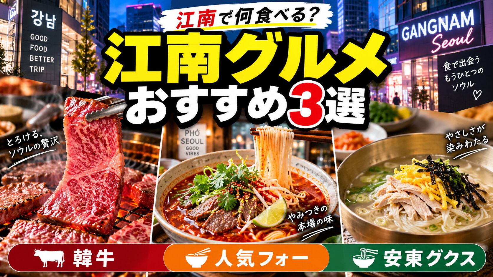 江南グルメおすすめ
